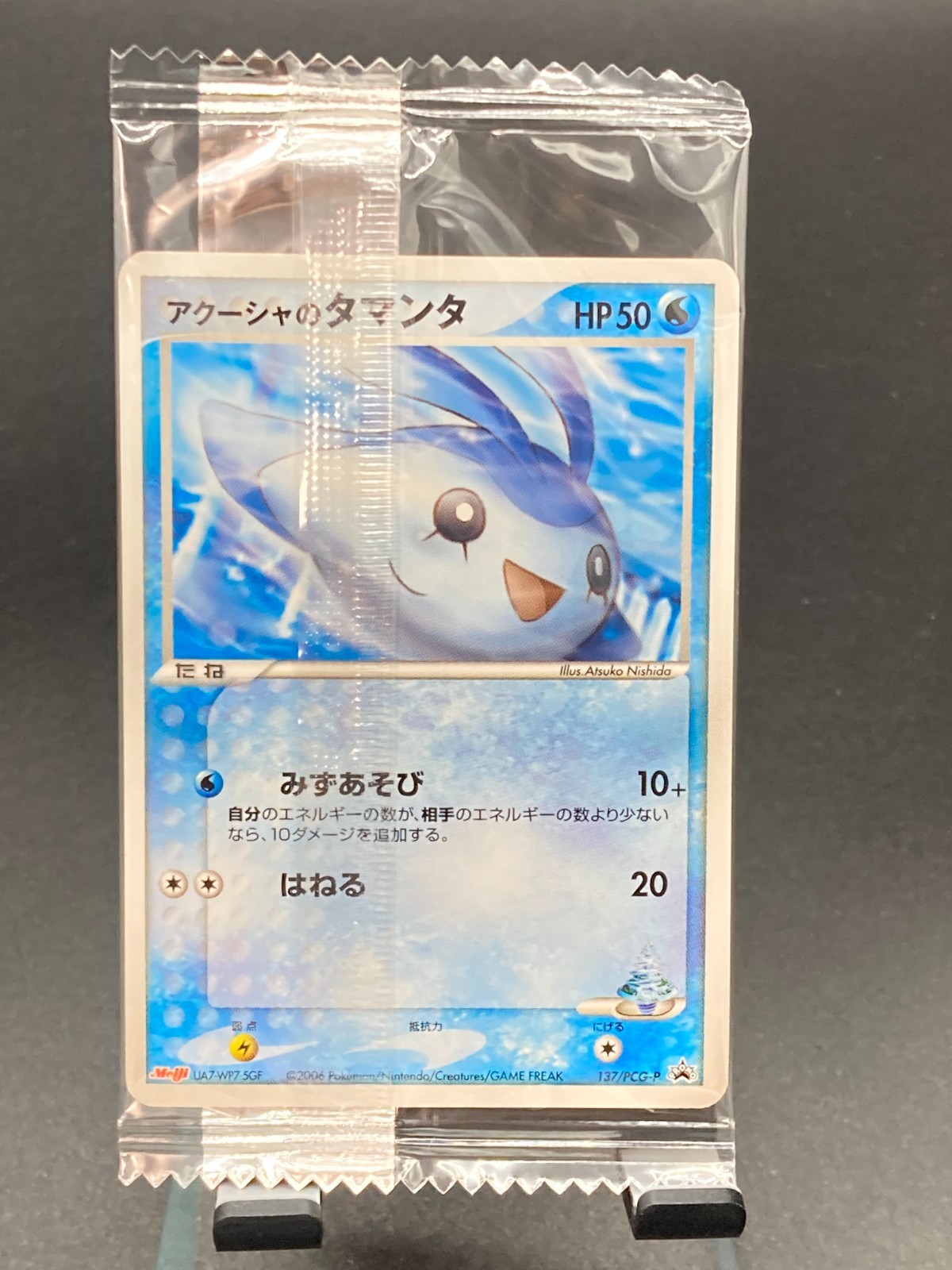 Pokemon Card Japanese Mantyke Meiji Promo 137/PCG-P