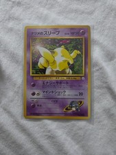 NO RARITY - SABRINA'S DROWZEE No. 096 - JAPANESE Gym Series - Pokemon CARD NM