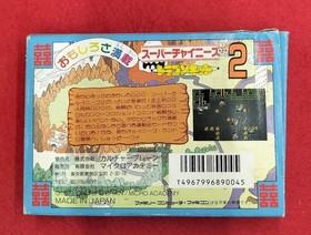 Culture Brane Famicom Soft Super Chinese 2 Dragon Kid Used