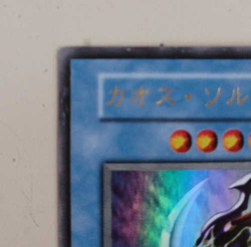 Konami Yu-Gi-Oh Yugioh Cards Replica Chaos Soldier - Picture 3 of 6