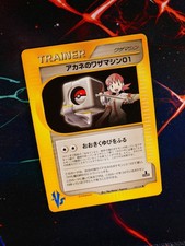 LP JAPANESE Pokemon WHITNEY'S TM 01 Card VS Set 107/141 Technical Machine#1