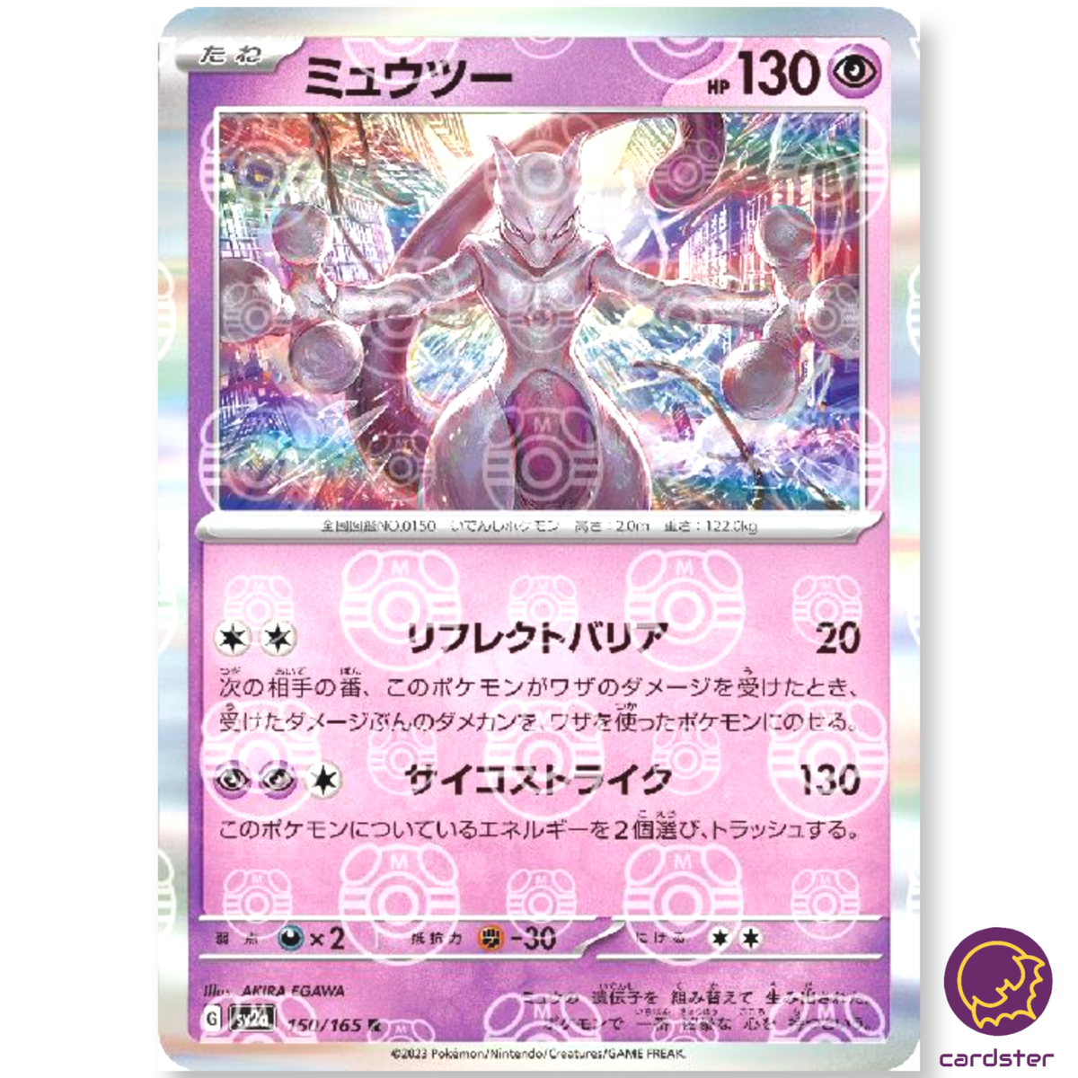 MASTER BALL REVERSE HOLO Mewtwo R 150/165 Pokemon 151 SV2a MASTER BALL REVERSE HOLO Mewtwo R 150/165 Pokemon 151 SV2a