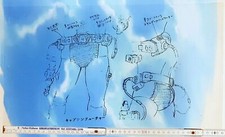 Captain Future original ANIME CEL Curtis Studio interna settei Japan 1978 TOEI