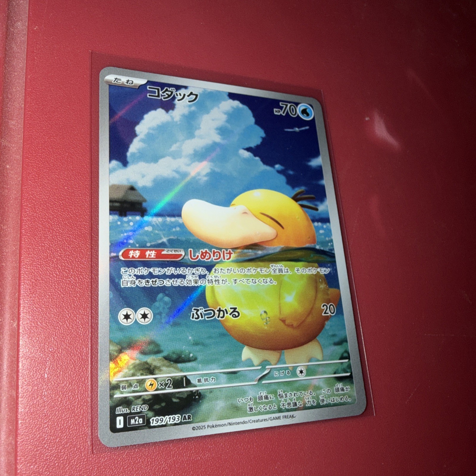 コダック AR 30枚セット まとめ売り Psyduck 199/193 Psyduck AR 199