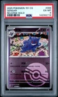2025 POKEMON SIMPLIFIED CHINESE 151 C-COLL 151 REVERSE HOLO #094 GENGAR PSA 6