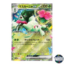 Meowscarada ex 005 MEM Starter Set ex Sprigatito Meowscarada ex Pokemon Card JPN