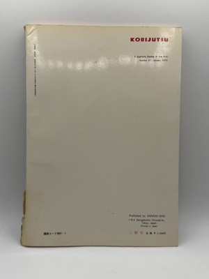 Kobijutsu A Quarterly Fine Arts Magazine No 47 Jan 1975 Shinto Art