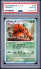 2023 POKEMON JAPANESE CLASSIC VENUSAUR & LUGIA EX DECK #005 PARASECT PSA 10