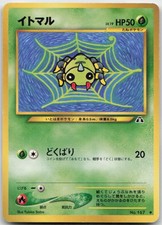 Spinarak NO. 167 Common Neo Discovery Pokemon TCG Japanese LP