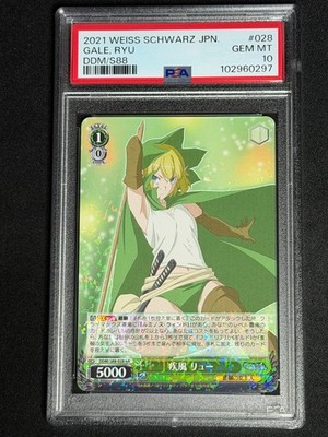 Weiss Schwarz Japanese Danmachi Gale Ryu Lion DDM/S88-028 RR PSA 10 US SELLER