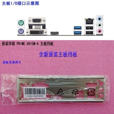 B150M-A D3 New For ASUS motherboard  Backplate  I/O Shield 