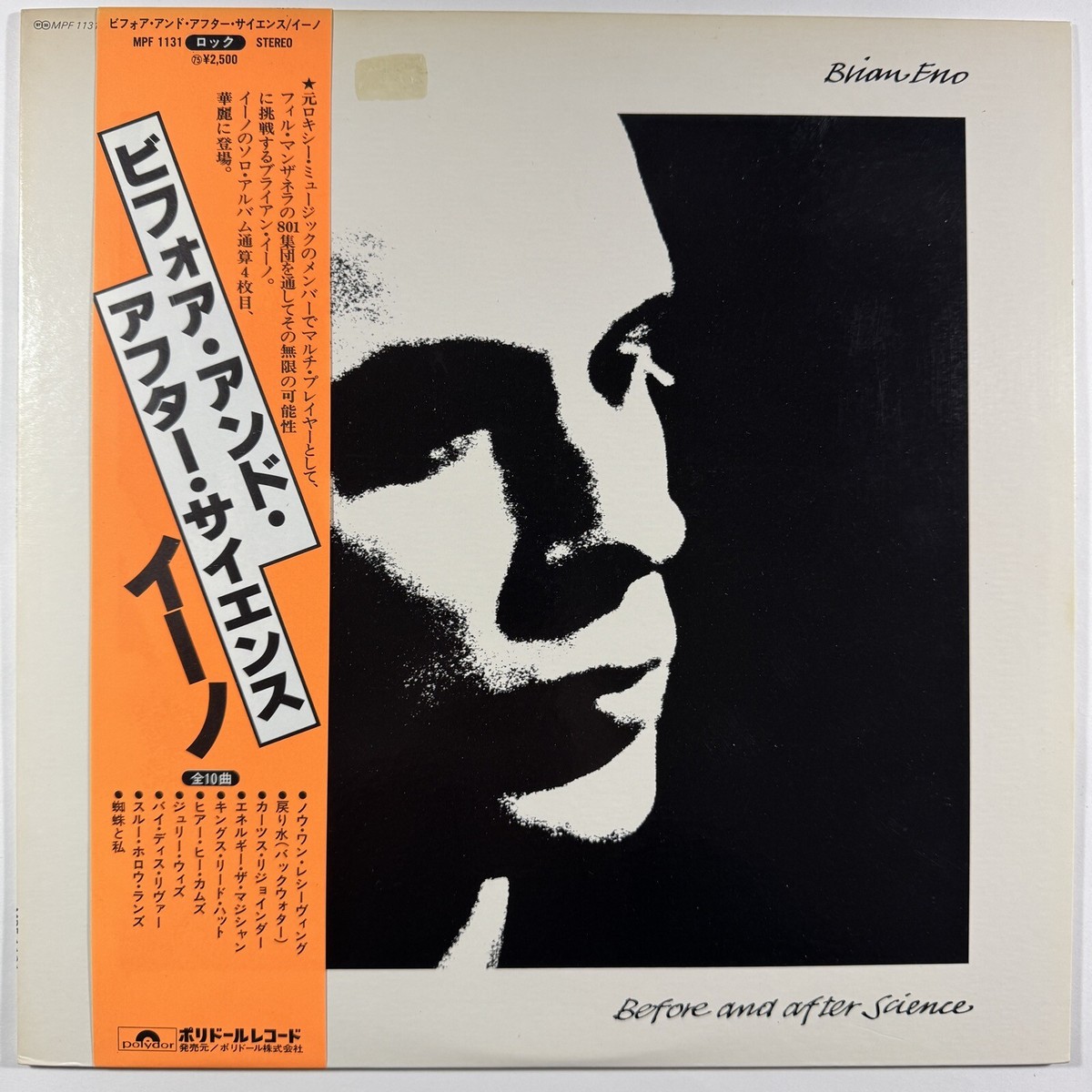 洋楽 LP Brian Eno / Before and after Science BRIAN ENO : Before And After Science VINYL LP (NM) OBI JAPAN