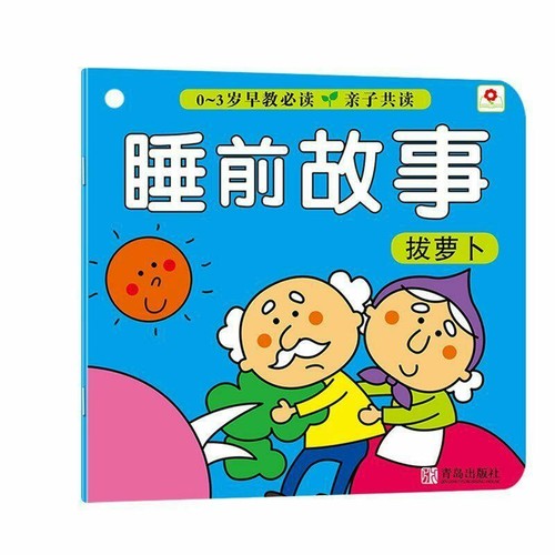10 books /set ,Chinese Mandarin bedtime Story Book for 0-3 baby Hanzi Pinyin - Picture 3 of 11