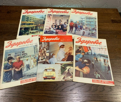 Set of 6 Vintage Soviet Magazines ''Health''   USSR Scientific Journal