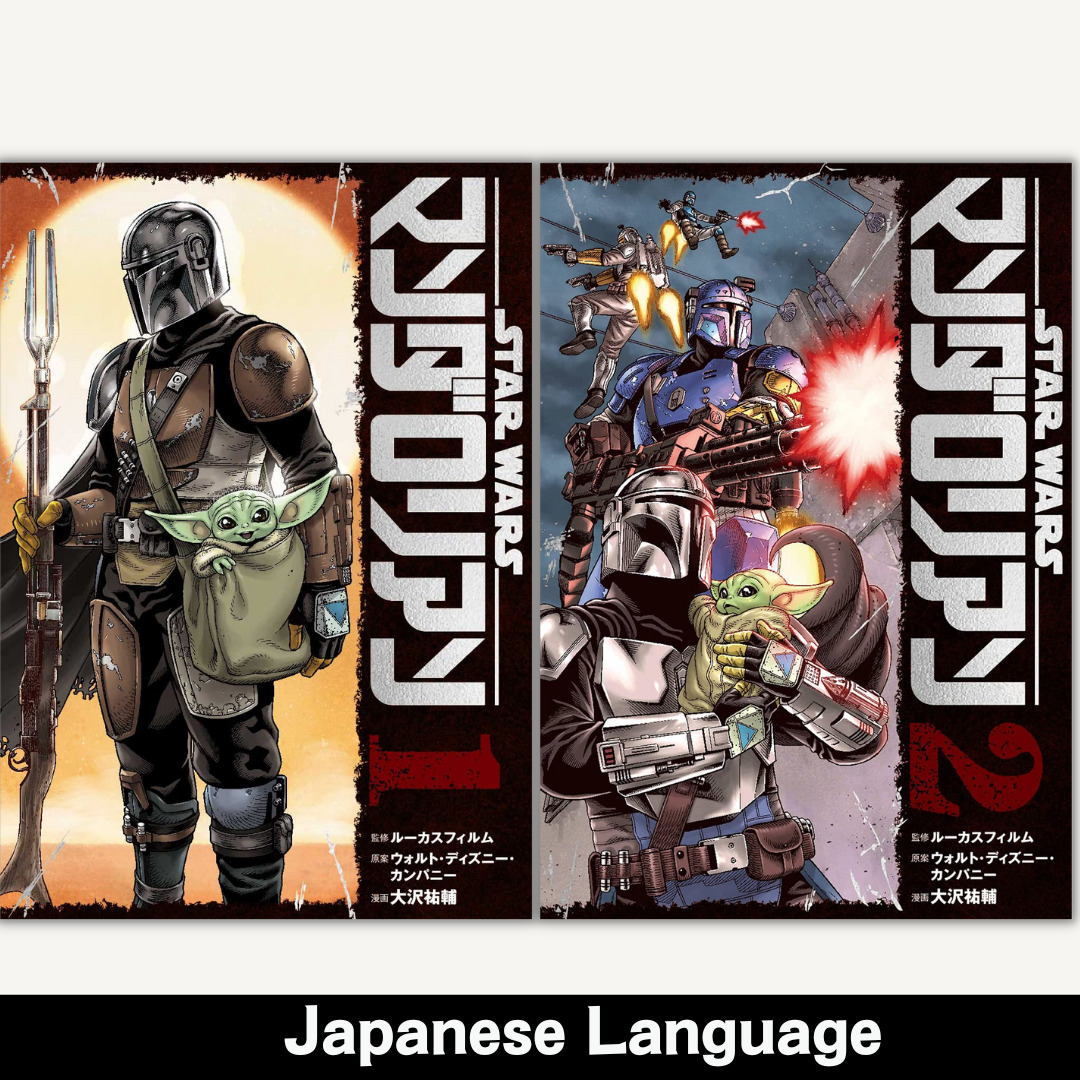 Star Wars: The Mandalorian: The Manga, Vol. 1, Book by Yusuke Osawa, Official Publisher Page