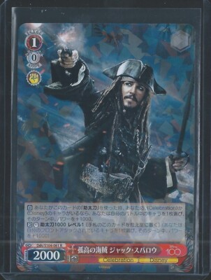 ARS10+ Disney100 ジャック・スパロウ SP 2023 Weiss Schwarz Disney 100 Jack Sparrow Dds/S104-061 R