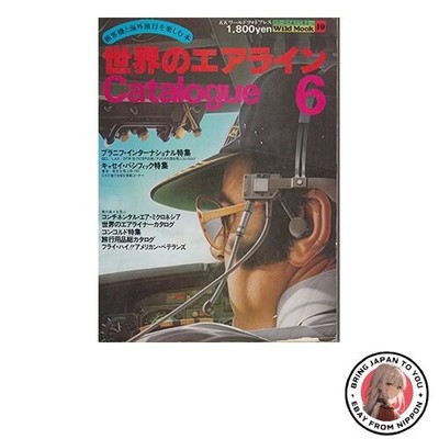 World Airline Catalog (6) 1980 Wild Mook