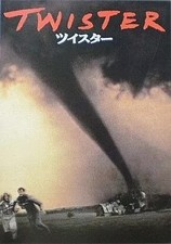Twister Pamphlet Western Movie Directed by Jan de Bont Music by Mark Mancina
