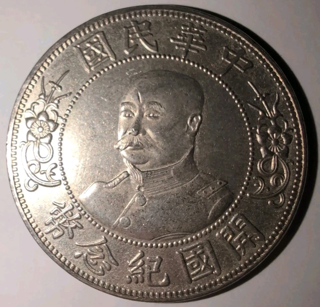 1912 中华帝国银币| eBay