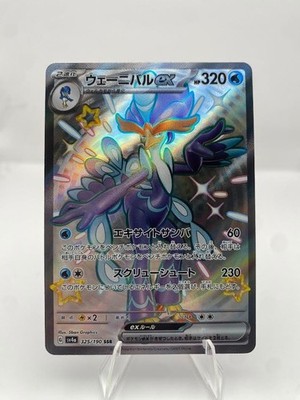 NM/EX Quaquaval ex SSR 325/190 SV4a Shiny Treasure ex Pokemon Card Japanese