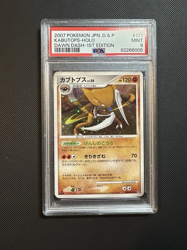 2007 Pokemon JPN Diamond & Pearl Dawn Dash 1st Edition #171 Kabutops - Holo PSA 9