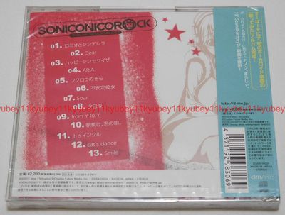 New Super Sonico SONICONICOROCK Tribute To VOCALOID CD Japan F/S