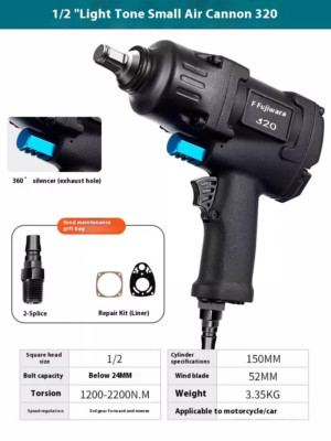 Industrial Grade 1/2 Inch Pneumatic Wrench Small Air Cannon Auto Repair Tools