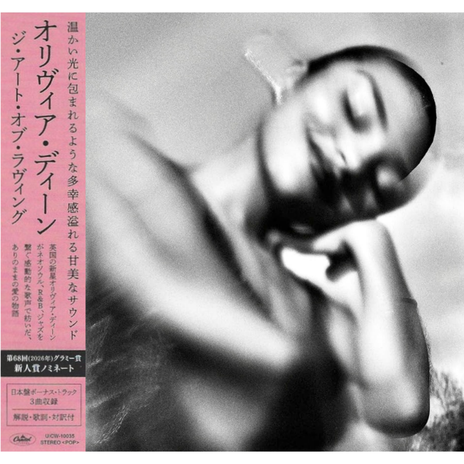 Olivia Dean: The Art Of Loving CD - Japanese Bonus Track CD Album with Obi Strip