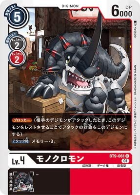 Digimon Card Game BT9-061 Monochrome Monochromon C