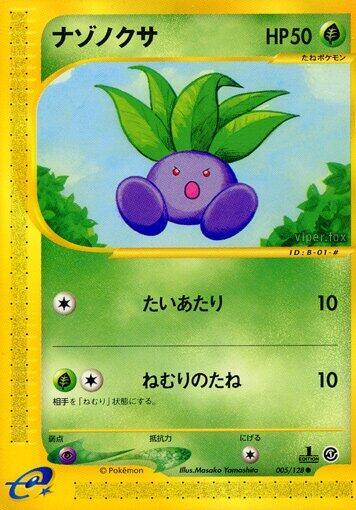Oddish 005/128 Base Expansion Pack - 1 of 1