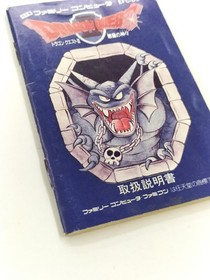 Enix EFC-D2 Dragon Quest II Famicom