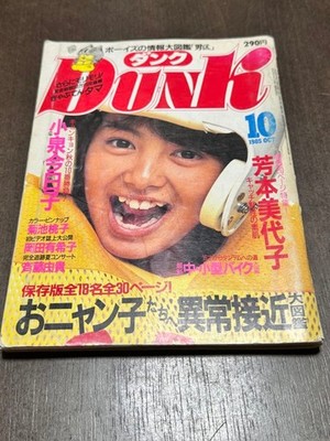 DUNK Idol Magazine October 1985 Okada Yukiko Koizumi Kyoko Showa Japan #QYCXW7