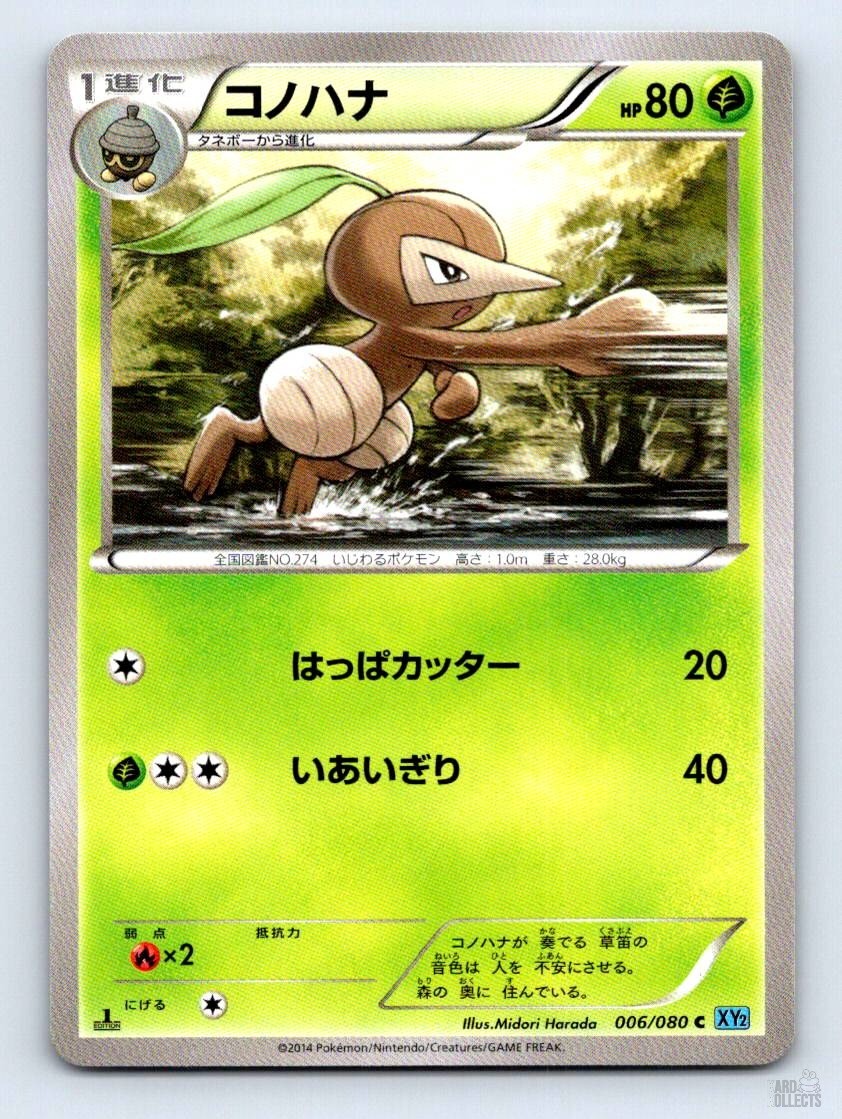 Nuzleaf 006/080 XY2 Wild Blaze Midori Harada Japanese Pokemon NM