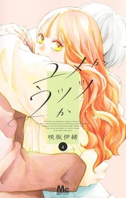 Yume ka Utsutsu ka #4 | JAPAN Shoujo Manga Japanese Comic Book