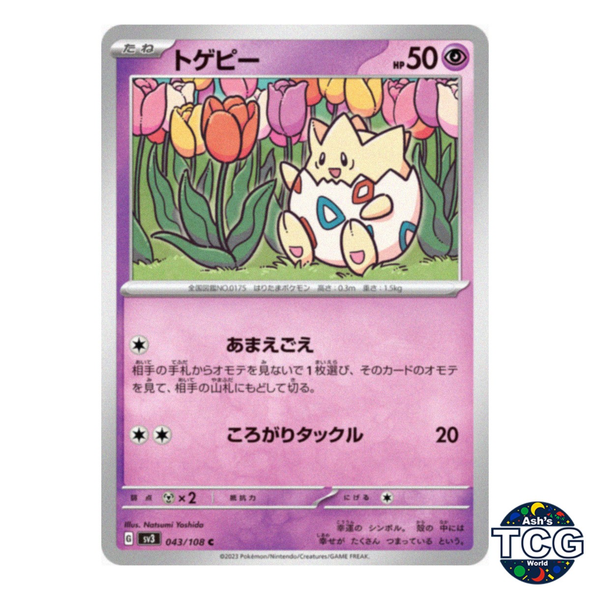 Togepi C 043/108 SV3 Ruler of the Black Flame Pokemon Card Japanese