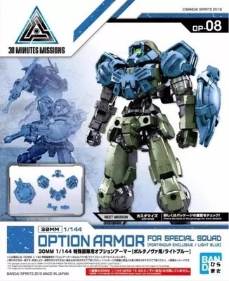 Option Armor Light Blue 1/144 Plastic Model Kit 30 Minutes Missions Porta Nova