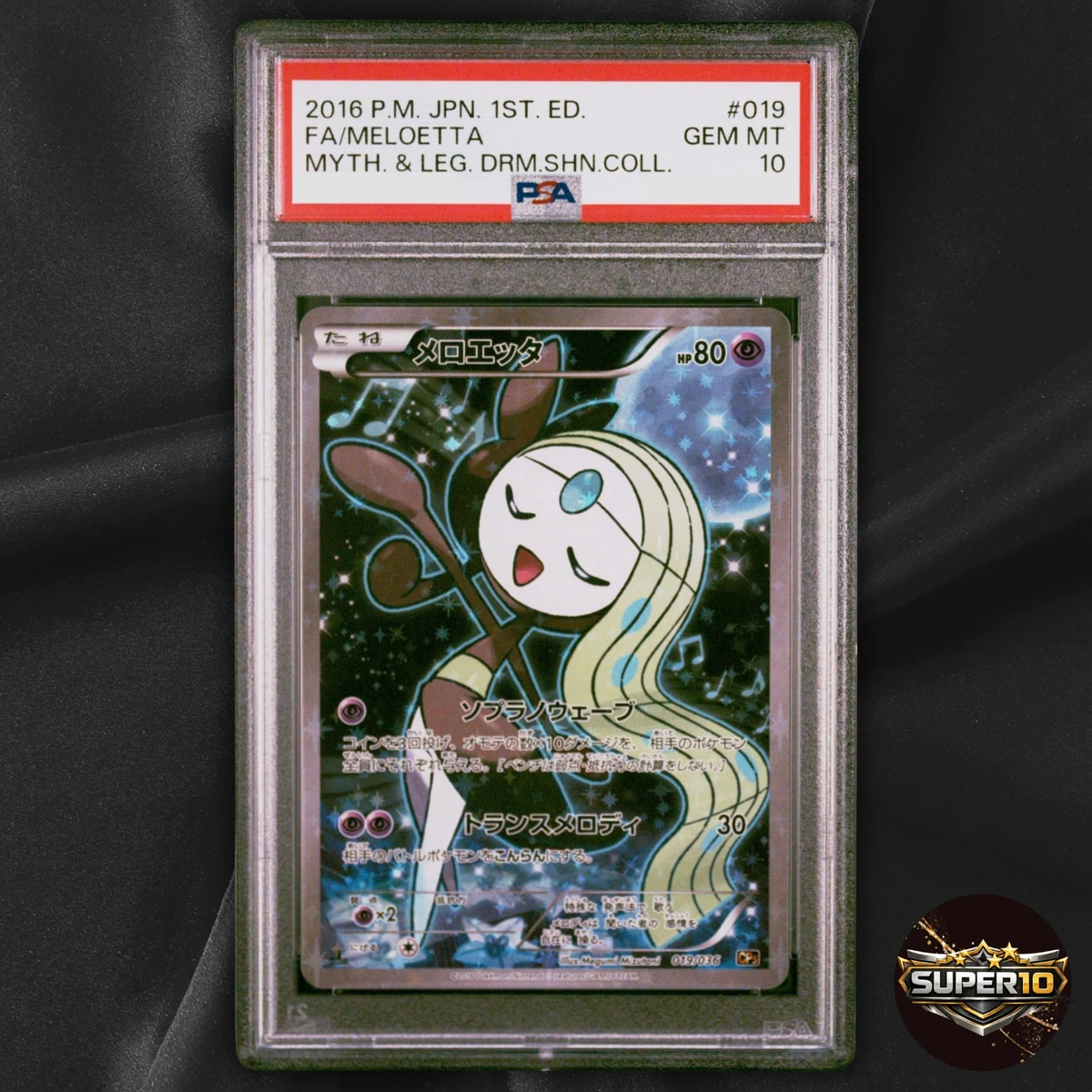 Meloetta 019/036 Cp5: Mythical & Legendary Dream Shine Collection