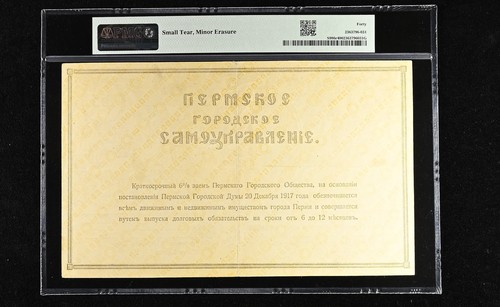 i-002882 Russia/Siberia & Urals, Perm City Association 100 Roubles 1917. PMG 40 - Picture 2 of 2