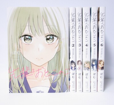 Senpai wa Otokonoko Vol.1-7 Comics Set Japanese Ver Manga