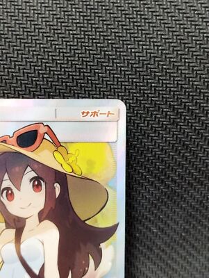 Sightseer 192/173 SR Tag Team GX All Stars SM12a Japanese