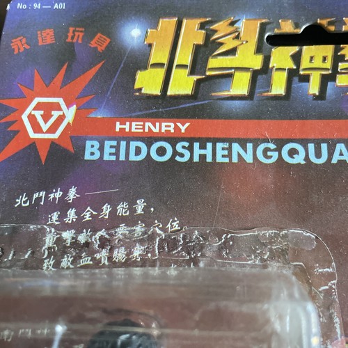 SUPER RARE! Henry Beidoshengquan KENSHIRO Fist of the North Star by Yongda Toy - Picture 3 of 8