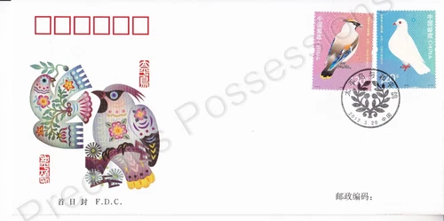 PRC CHINA FDC FIRST DAY COVER 2012 WAXWING & PEACE DOVE STAMP SET