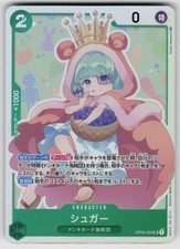 Sugar [SP] OP04-024 Prices | One Piece Kingdoms of Intrigue | One