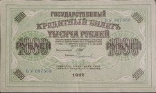 1000 Rubles (1917) - Russia