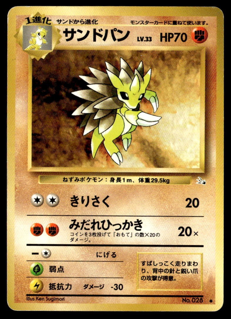 Sandslash 032/059 Mystery of the Fossils Pokemon Japan LP