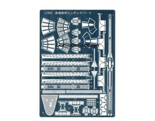 Aoshima Bunka Kyozai 1/350 Ironclad Detail Up Parts Heavy Cruiser Chokai 1942