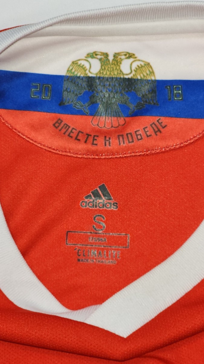 Russia World Cup 2018-20 Adidas Home Football Jersey Shirt size S