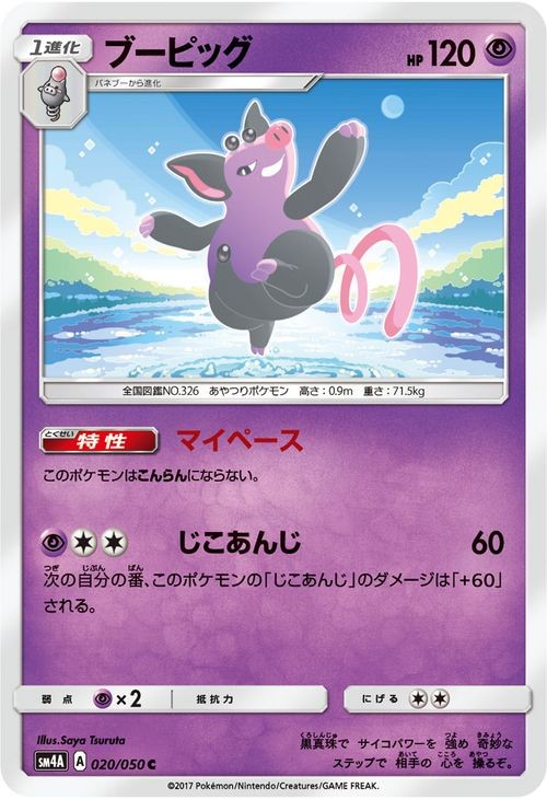 Grumpig SM4A 020/050 Pokemon Card C Japanese NM