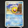 Starmie 005/016 Pokémon Rumble Melee! Scramble Japanese Pokemon Card #F041