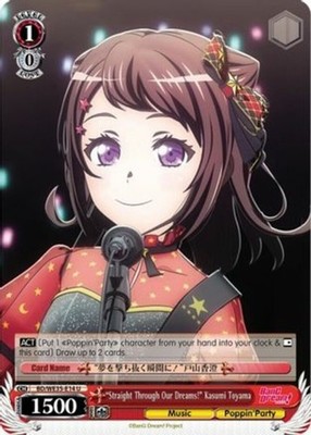 Straight Through Our Dreams! Kasumi Toyama - BD/WE35-E14 - U Near Mint Weiss Sch